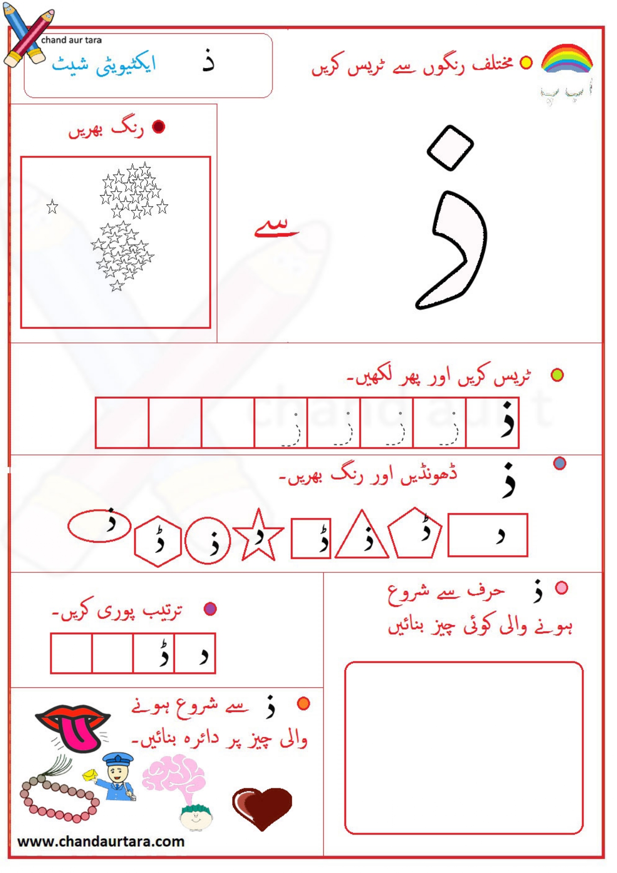 Activity Sheets